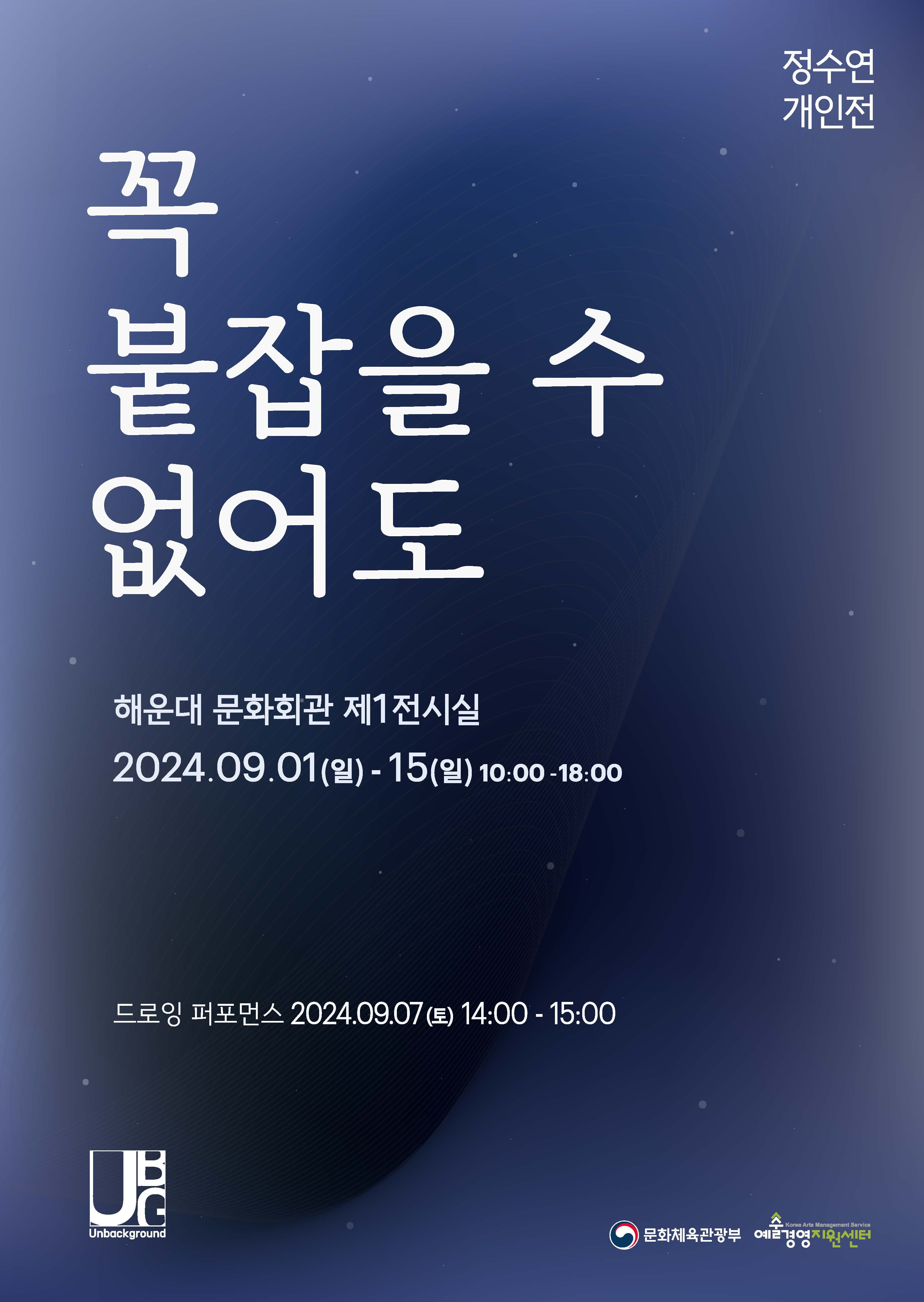 꼭 붙잡을 수 없어도