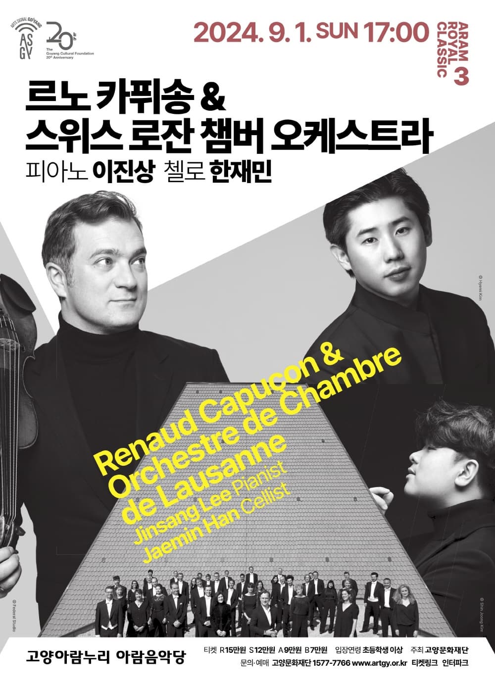 아람 로열 클래식 3, 르노 카퓌송 & 스위스 로잔 챔버 오케스트라