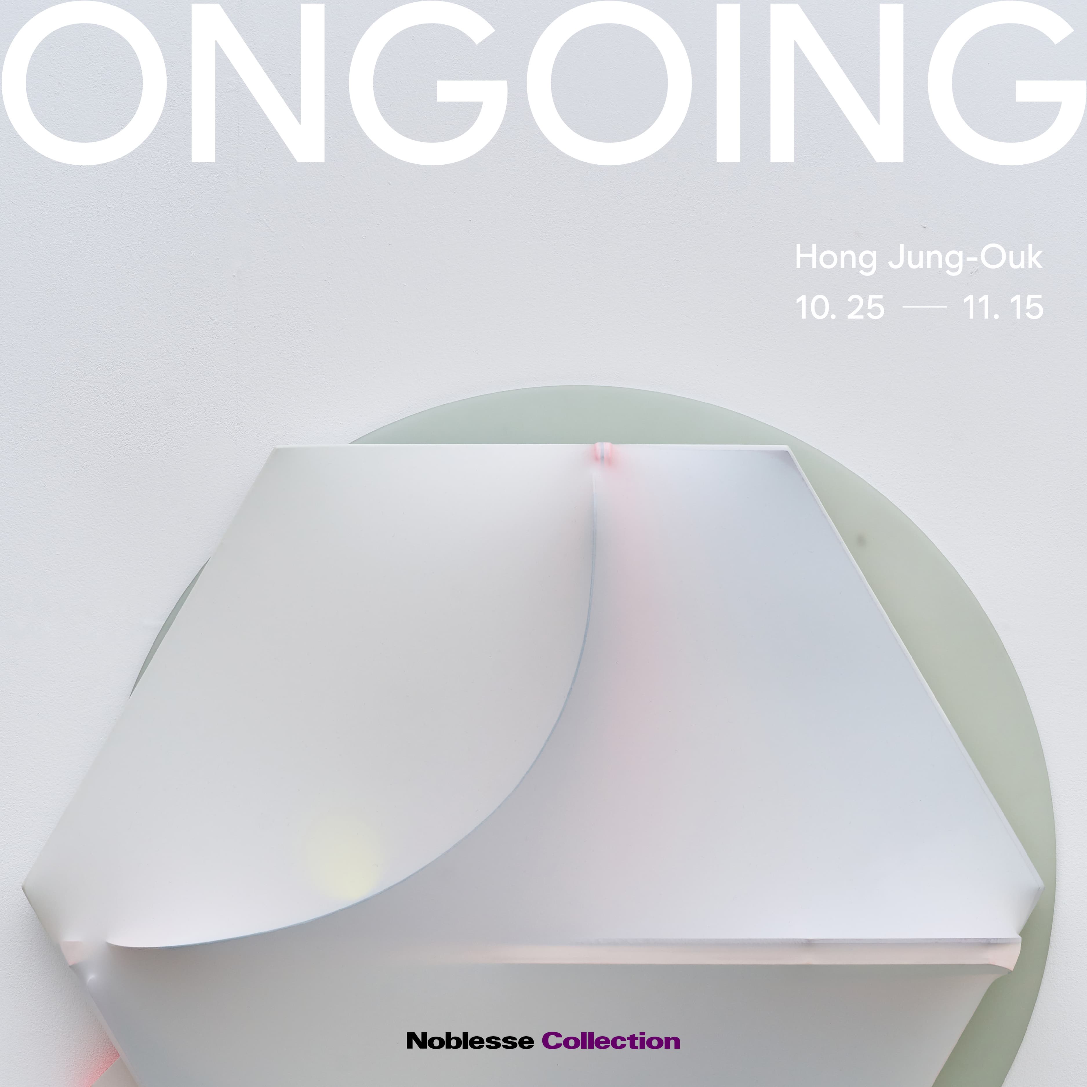 홍정욱 <ONGOING>