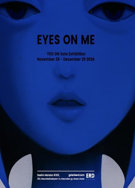 여온 개인전 <EYES ON ME