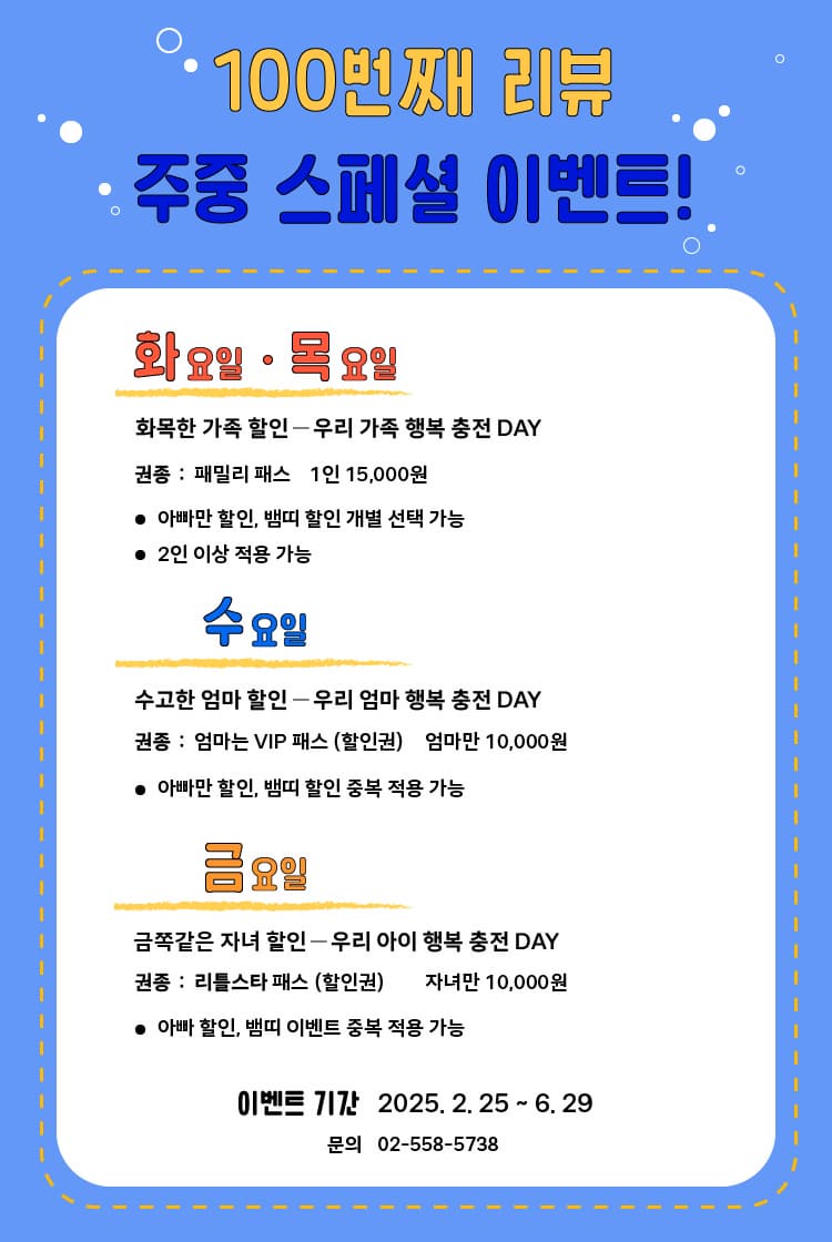 [뮤지컬]백 번째 리뷰