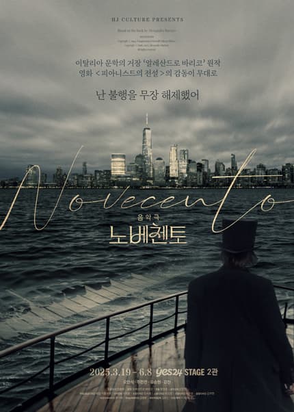[연극]노베첸토