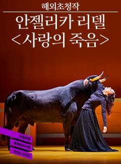사랑의 죽음. 피비린내가 눈에서 떠나지 않아. 후안 벨몬테
