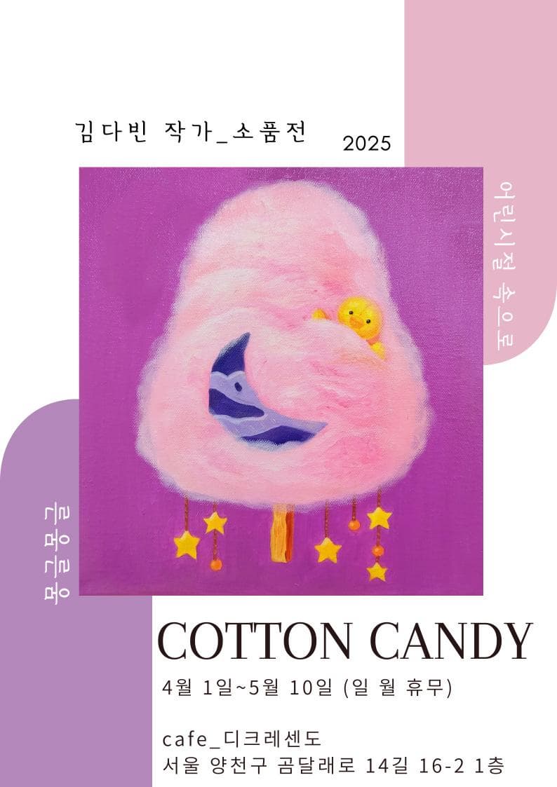 [전시]김다빈 작가 소품전