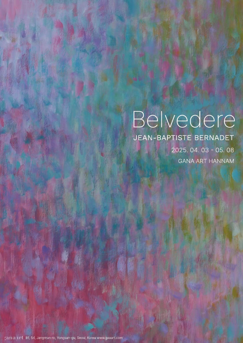 [전시]Belvedere