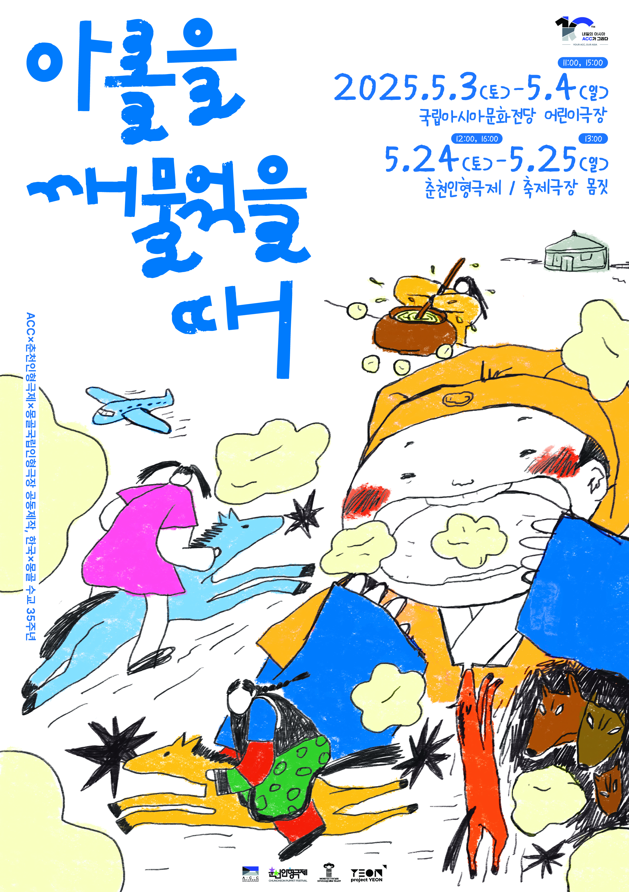 [ACC] 아롤을 깨물었을 때