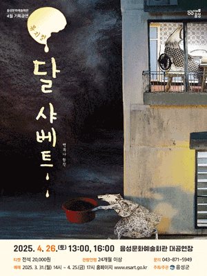 [음성] 달 샤베트