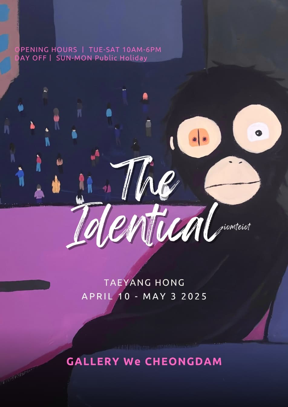 [전시]THE IDENTICAL