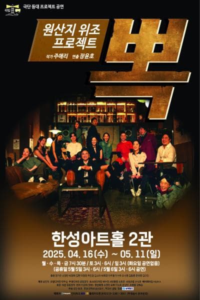[연극][대학로] 뽁