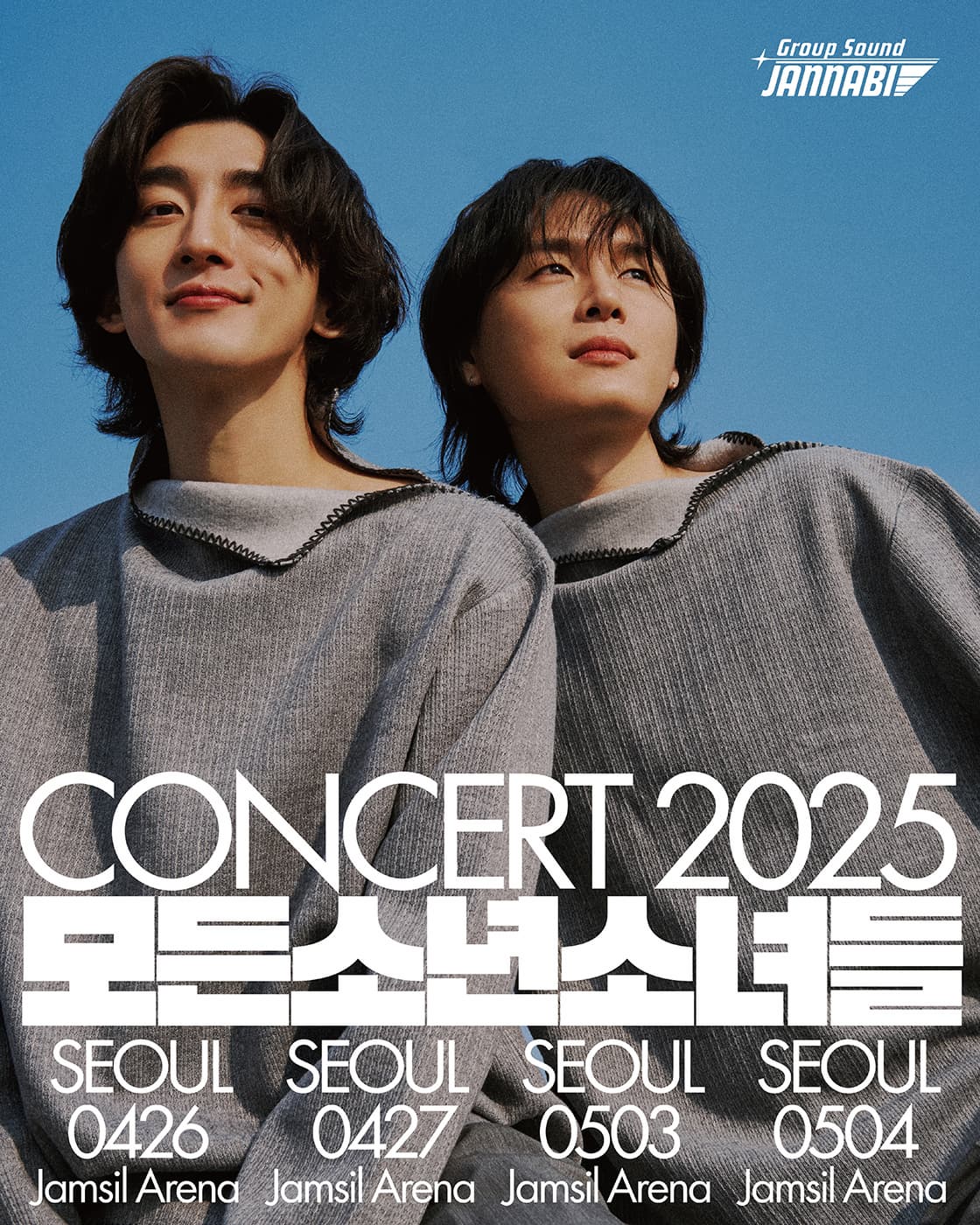 [콘서트][서울 송파] 잔나비 콘서트: 모든소년소녀들
