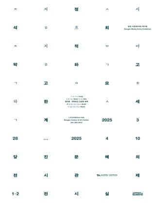 정석희 展 <적막하고 고요한 세계>