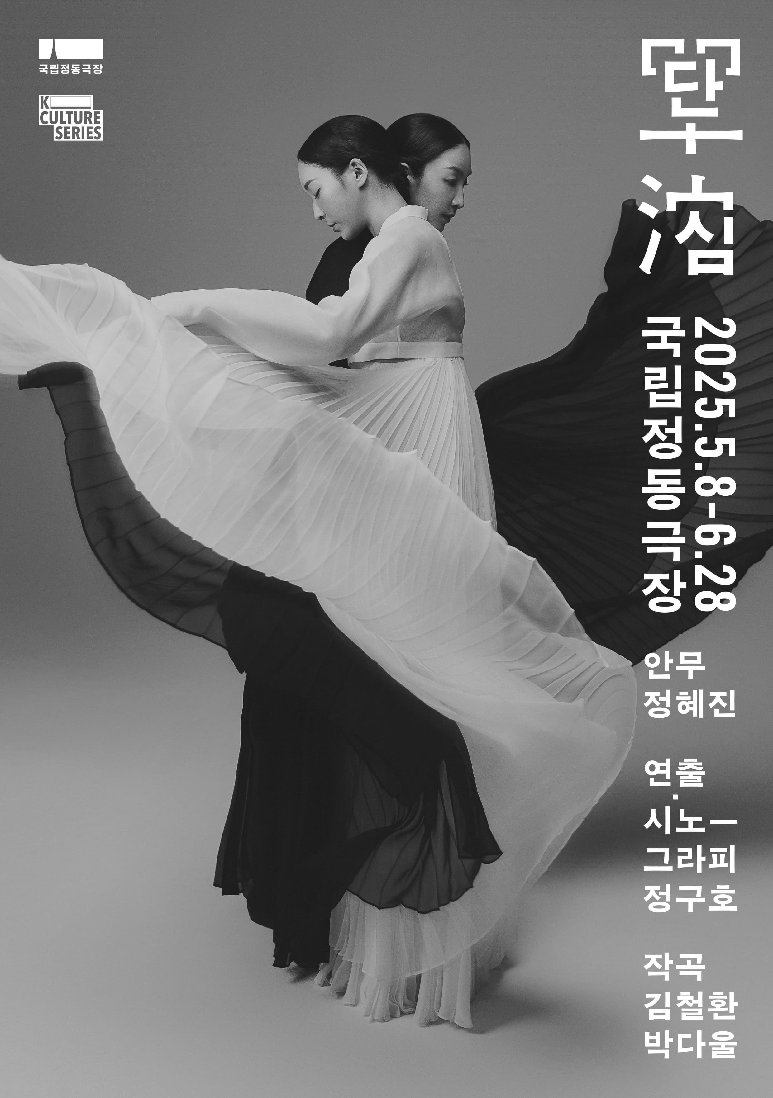 단심(單沈)