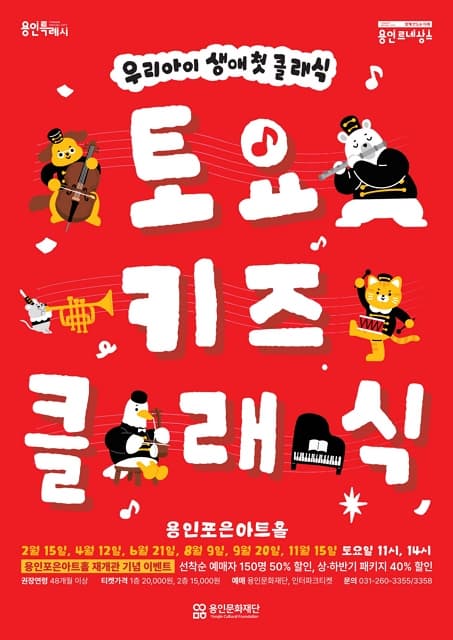 2025 토요키즈클래식 <아리랑놀이터>