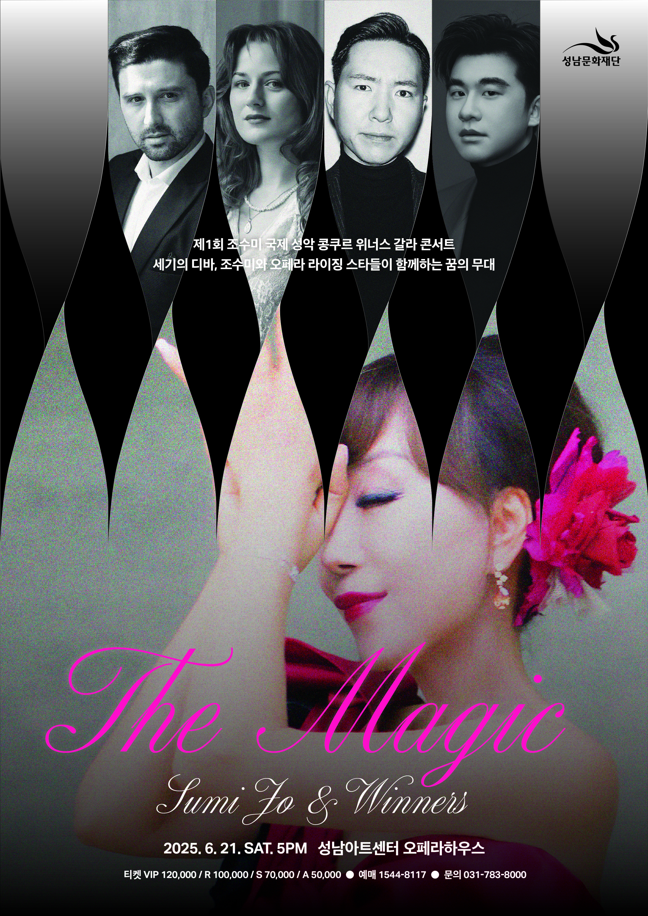 The Magic, 조수미 & 위너스