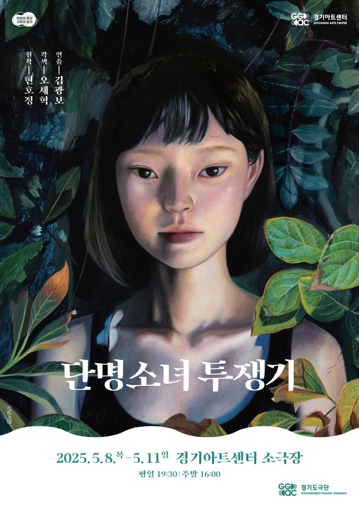 단명소녀투쟁기