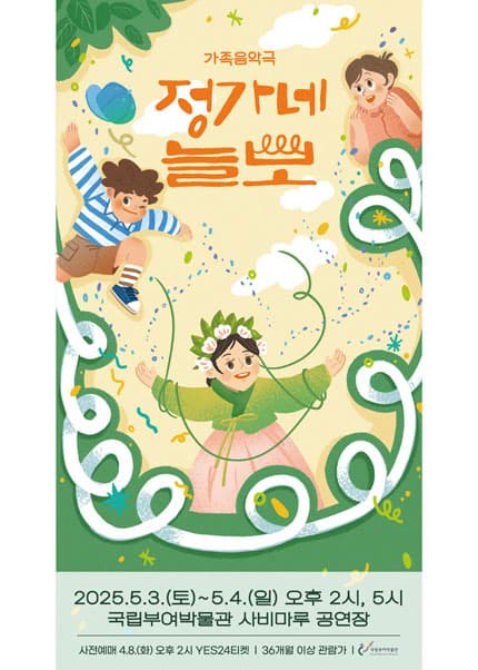 [부여] 정가네 늘보