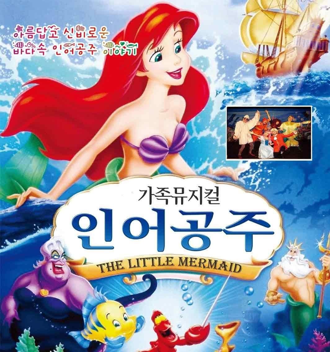 [목포] 인어공주