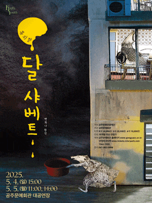 [공주] 달 샤베트