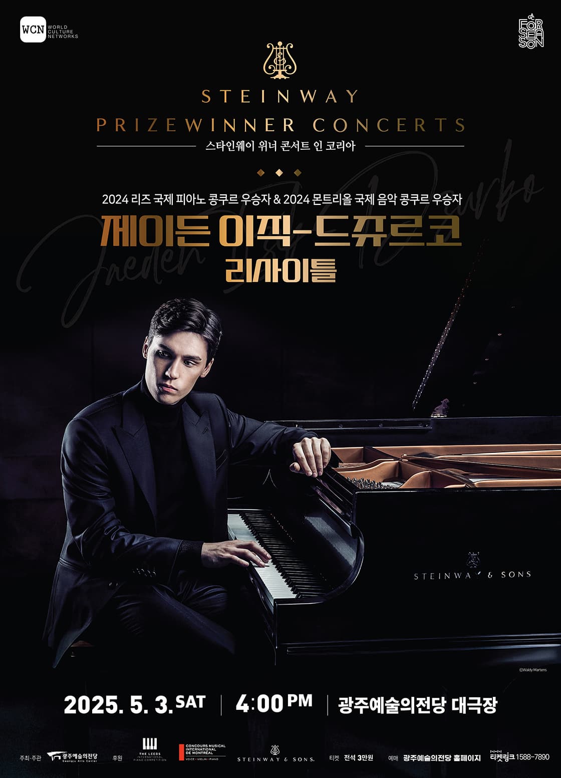 GAC 기획공연, 스타인웨이 위너콘서트 인 코리아: 제이든 이직 드쥬르코 리사이틀