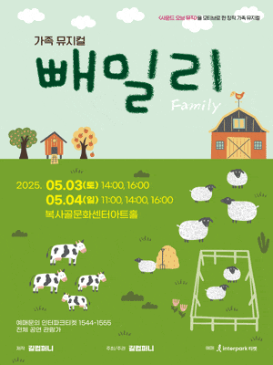 [부천] 빼밀리