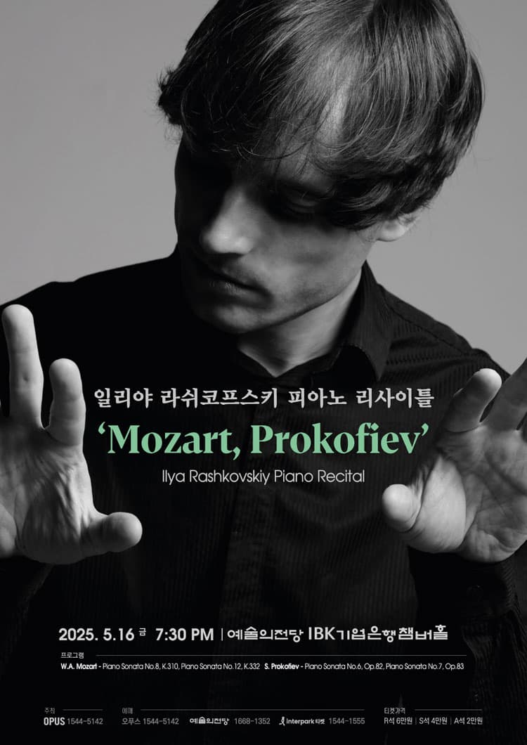 [서울] 일리야 라쉬코프스 키 피아노 리사이틀: Mozart, Prokofiev