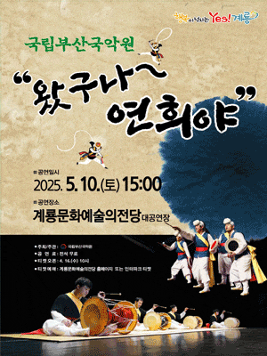 [계룡] 왔구나 연희야