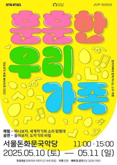 엄마아빠 행복 프로젝트, 훈훈한 우리 가족
