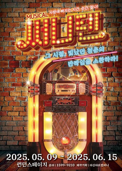 [대전] 써니텐