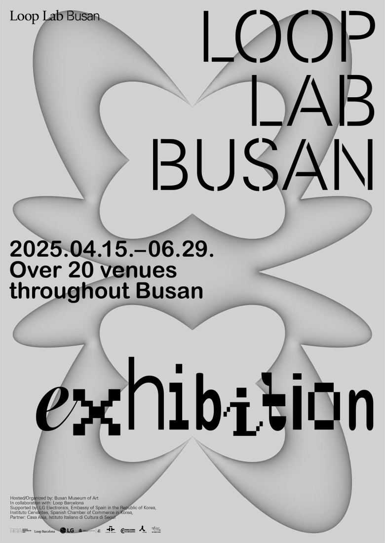 [전시]루프 랩 부산 Loop Lab Busan
