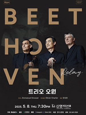 Beethoven Relay: 트리오 오원