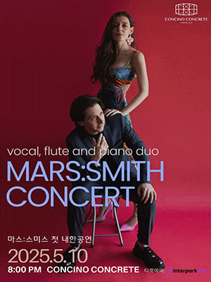 [콘서트][파주] 마스: 스미스 콘서트 at 콩치노콩크리트