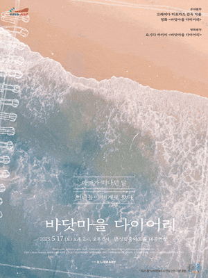 [안성] 바닷마을 다이어리