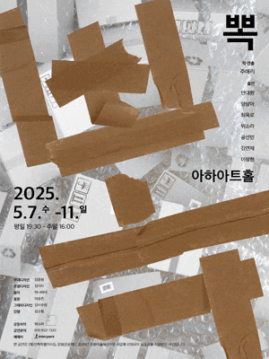[전주] 연극 뽁