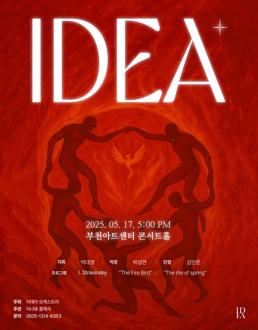 제2회 이데아 프로젝트