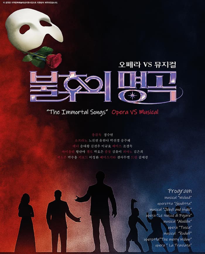 [음악][광주] 불후의 명곡: The Immortal Songs