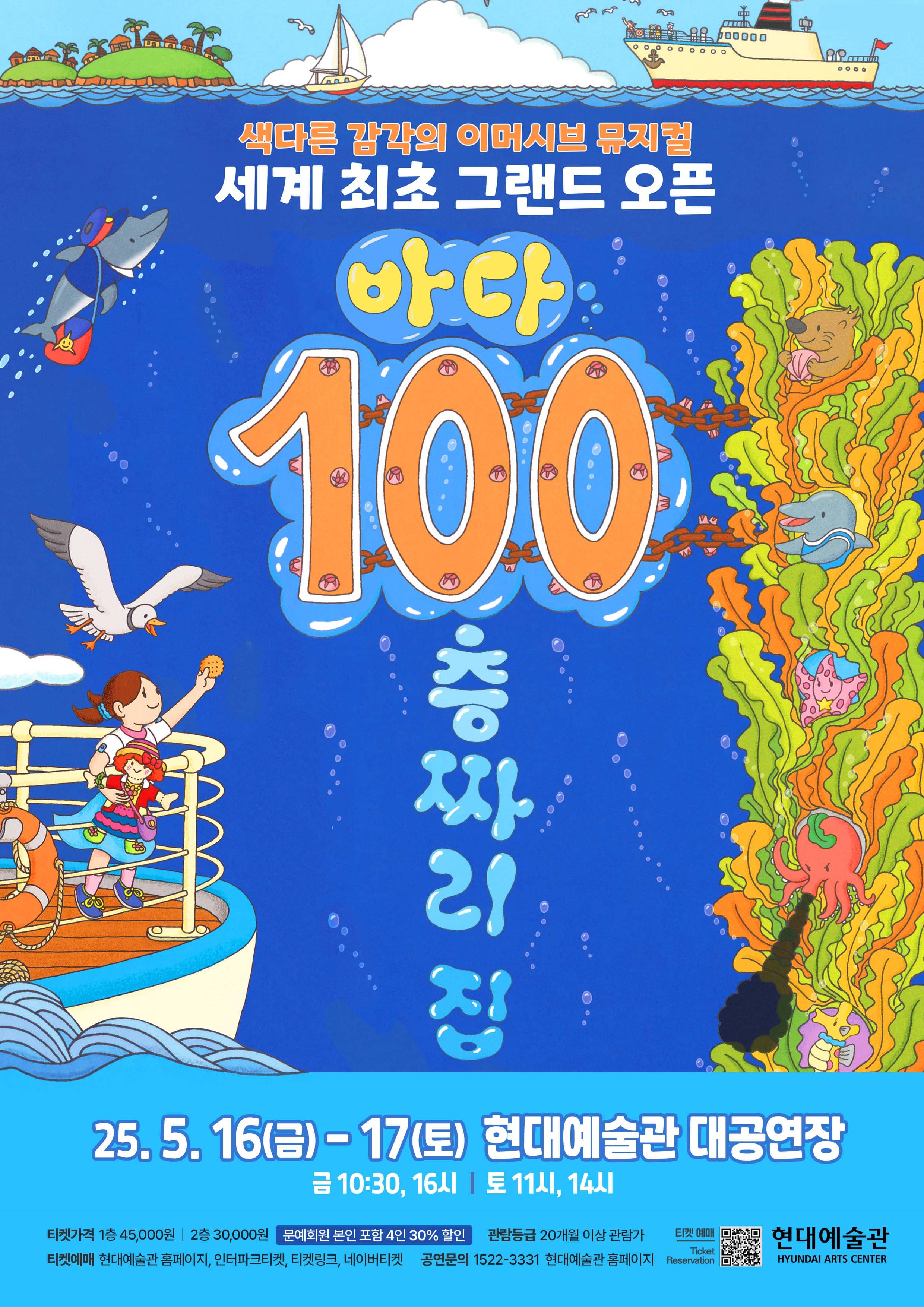 [울산] 바다 100층짜리 집