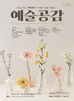 [부산] 제65회 예술공감, 트레프 앙상블의 Blow & Concerto del salone: 음악의 흐름, 현악과 목관의 대화
