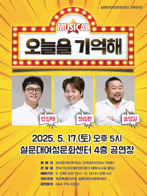 [뮤지컬][제주] 오늘을 기억해