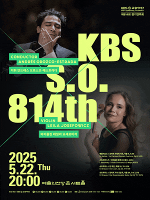 [음악][서울] 제814회 KBS교향악단 정기연주회