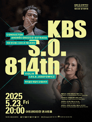[음악][인천] 제814회 KBS교향악단 정기연주회
