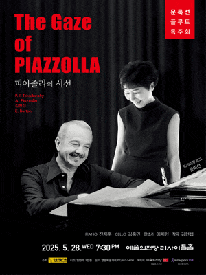 [음악]문록선 플루트 독주회