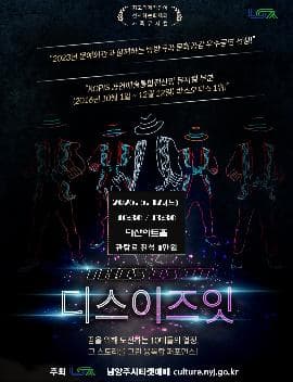 [남양주] 디스이즈잇