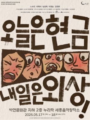 [세종] 오늘은 현금, 내일은 외상