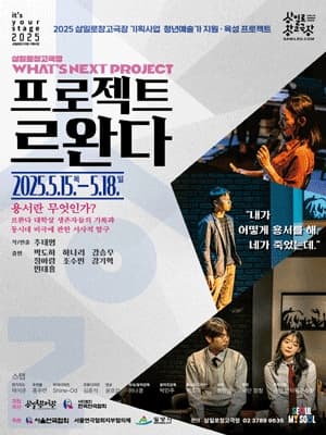 프로젝트 르완다