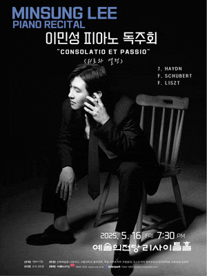 이민성 피아노 독주회