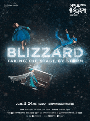 제24회 의정부음악극축제, Blizzard