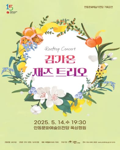 [음악][안동] 김가온 재즈 트리오