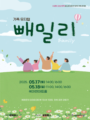 [서울 서대문] 빼밀리