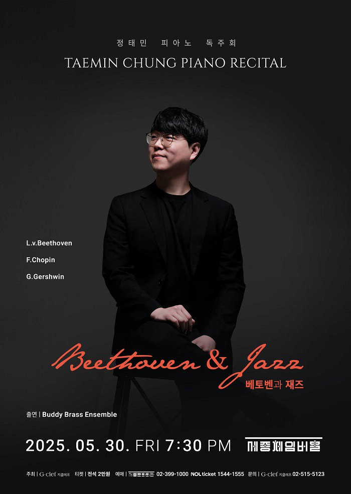 정태민 피아노 독주회