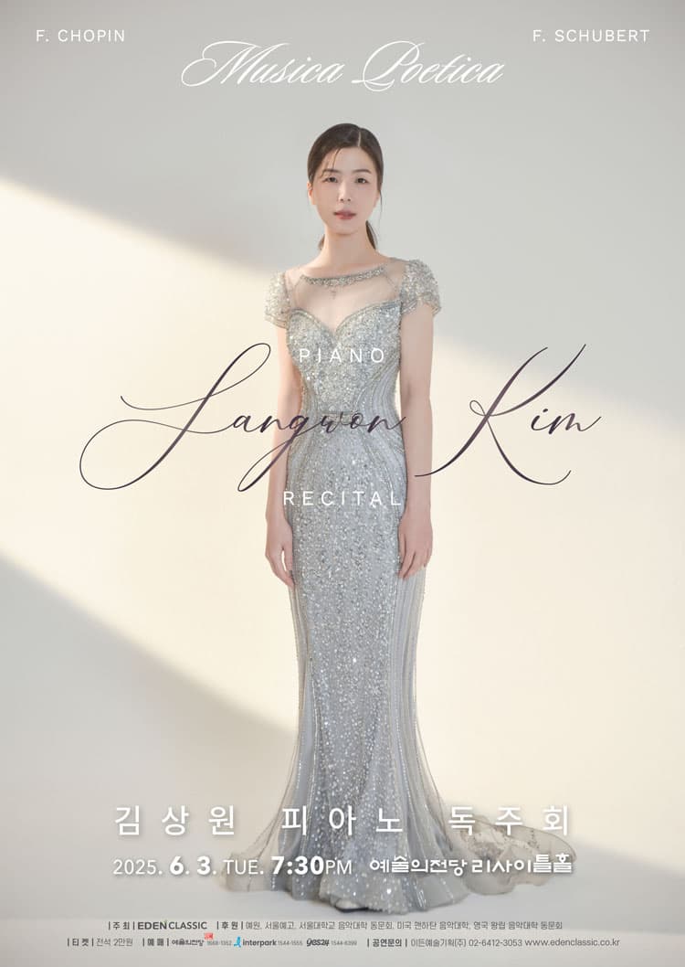 [음악]김상원 피아노 독주회